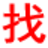 尤溪信息网-尤溪分类信息网-尤溪信息港-尤溪便民网-尤溪金典365网